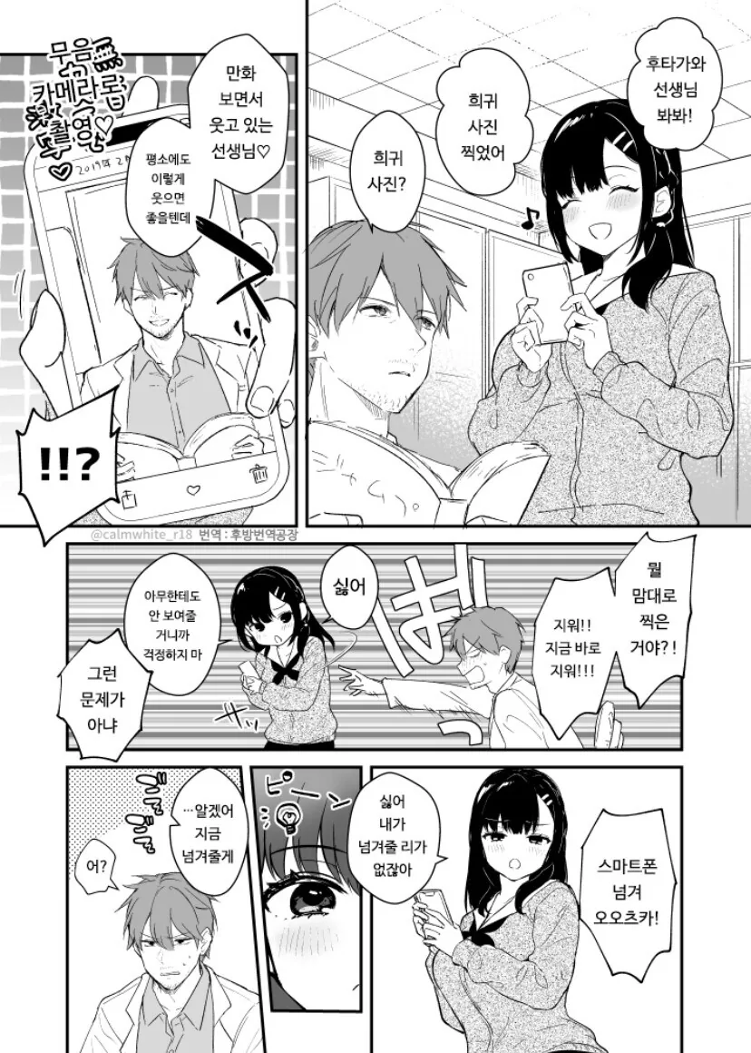 ㄱㅅ 큰 ㄷㅊ범 .manhwa