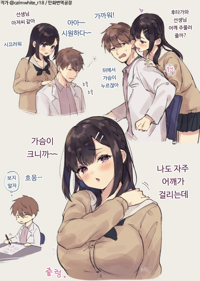 ㄱㅅ 큰 ㄷㅊ범 .manhwa - 이미지 3