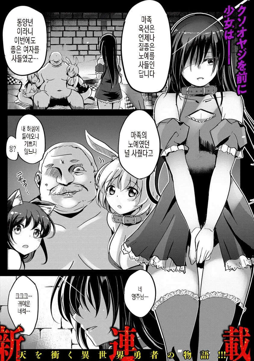 용사가 ㄴㅇ로 팔려나간.manga