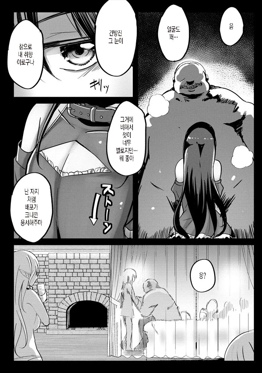 용사가 ㄴㅇ로 팔려나간.manga - 이미지 2