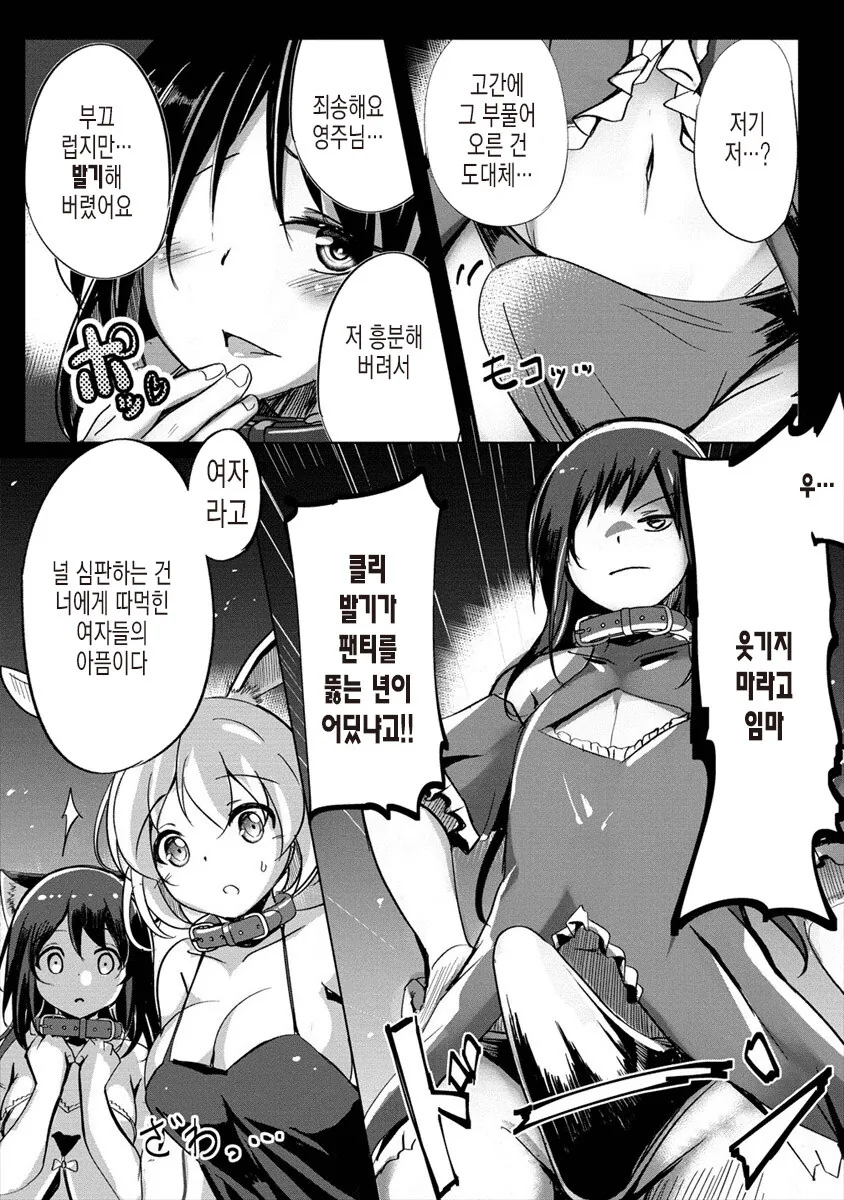 용사가 ㄴㅇ로 팔려나간.manga - 이미지 3