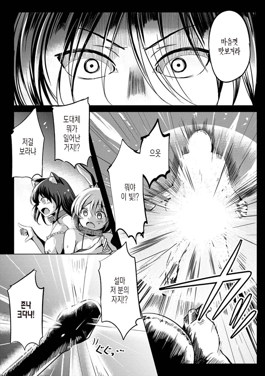 용사가 ㄴㅇ로 팔려나간.manga - 이미지 4