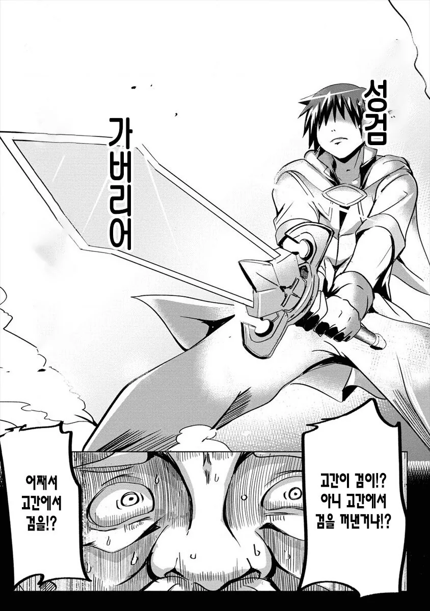 용사가 ㄴㅇ로 팔려나간.manga - 이미지 5