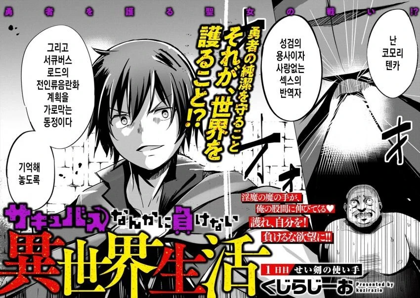 용사가 ㄴㅇ로 팔려나간.manga - 이미지 6