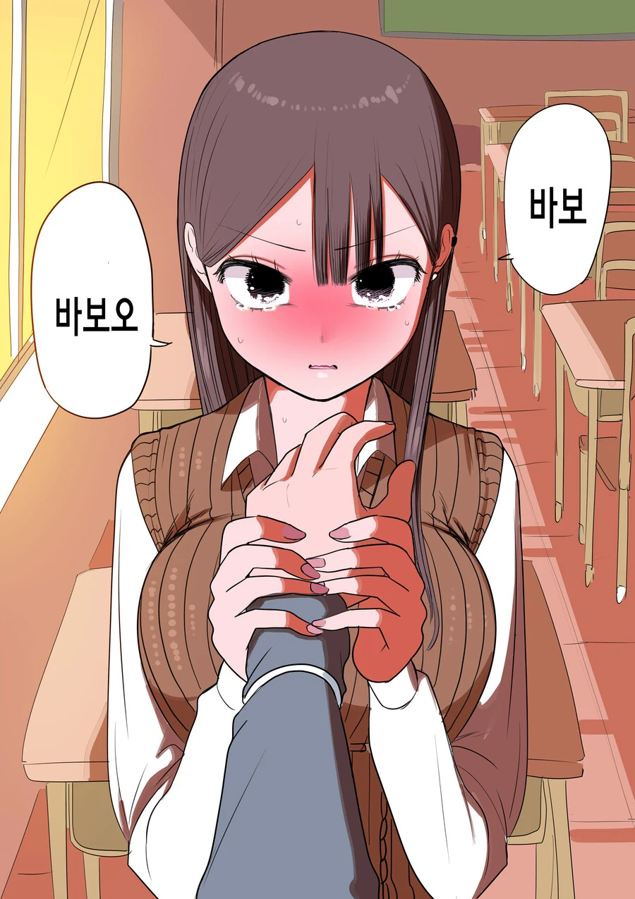 고백하고 싶어 안달난 멘헤라 갸루 만화.manga - 이미지 3