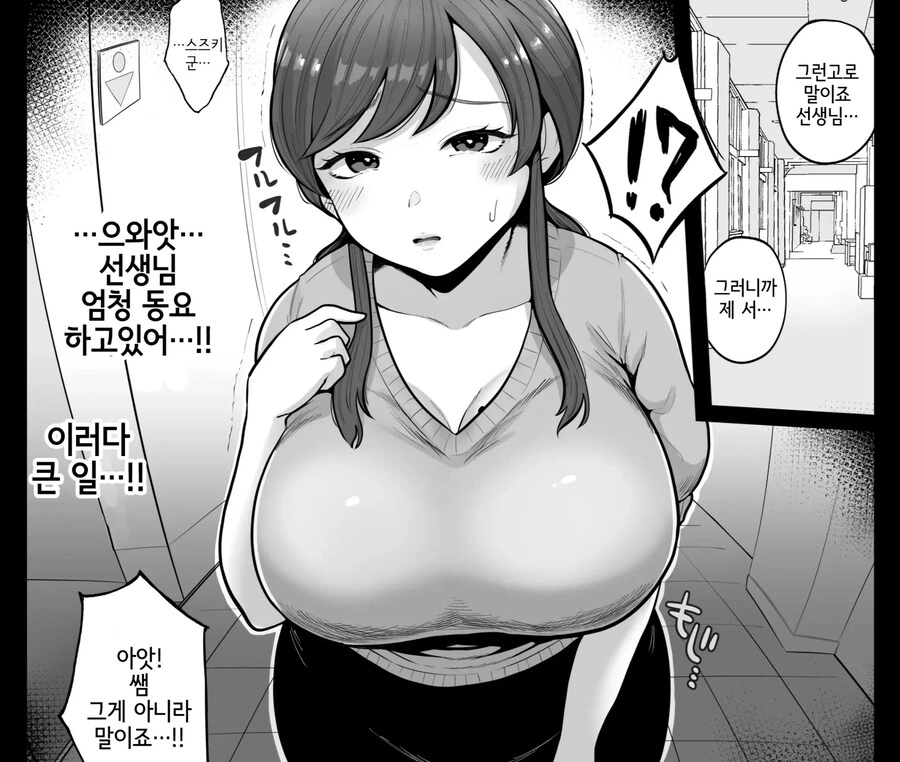 ㅇㄹ한 국어선생님 약점을 잡은 고등학생이 해야할짓 - 이미지 5