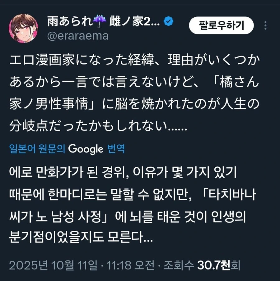NTRㄷㅇㅈ 작가가 된 이유 - 이미지 3