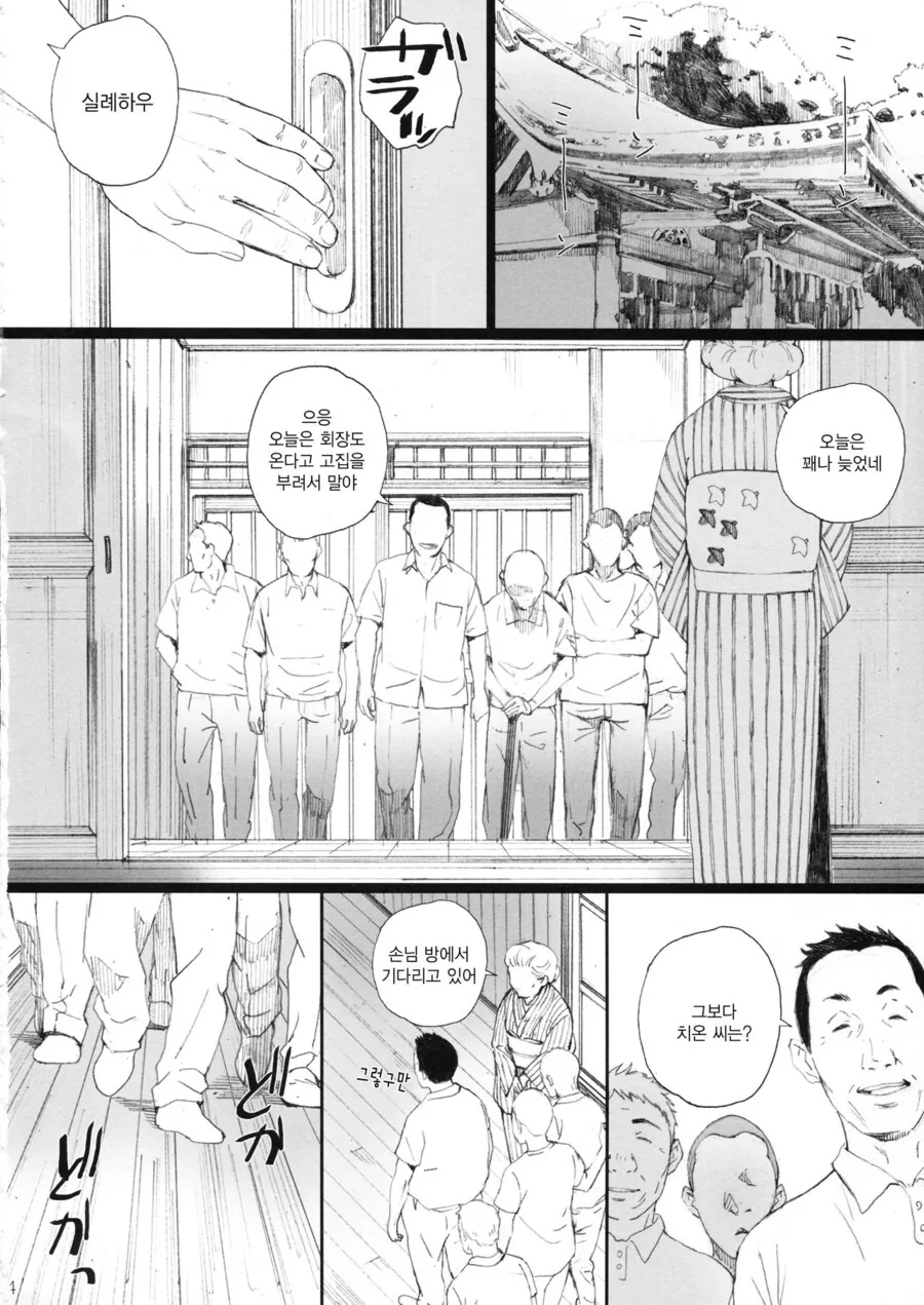 힐링물)일상물 좋아하는 사람은 좋아할만한 만화 - 이미지 3