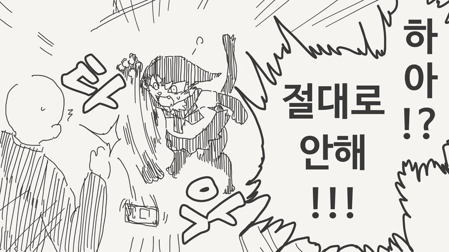 츤데레 번역기 만화 - 이미지 2
