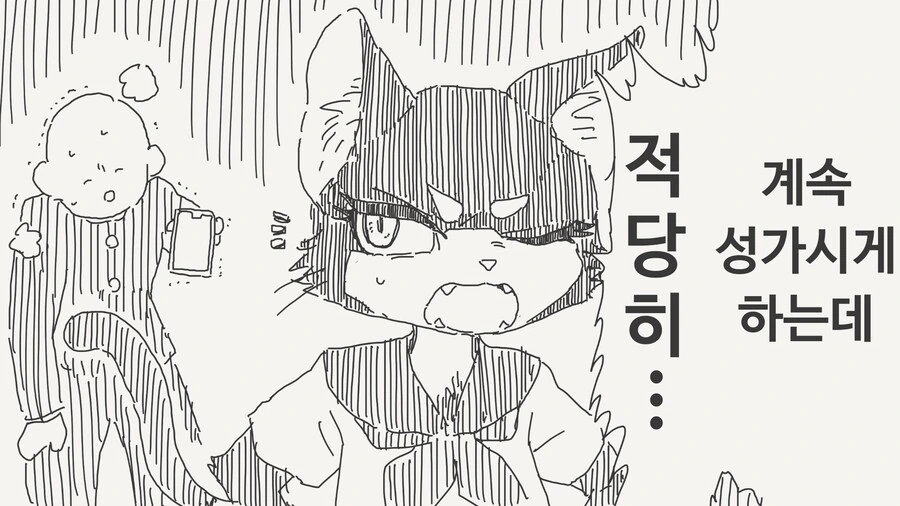 츤데레 번역기 만화 - 이미지 3