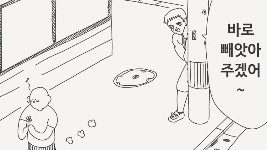 X덕의 여자친구를 노리는 금태양.manhwa - 이미지 2