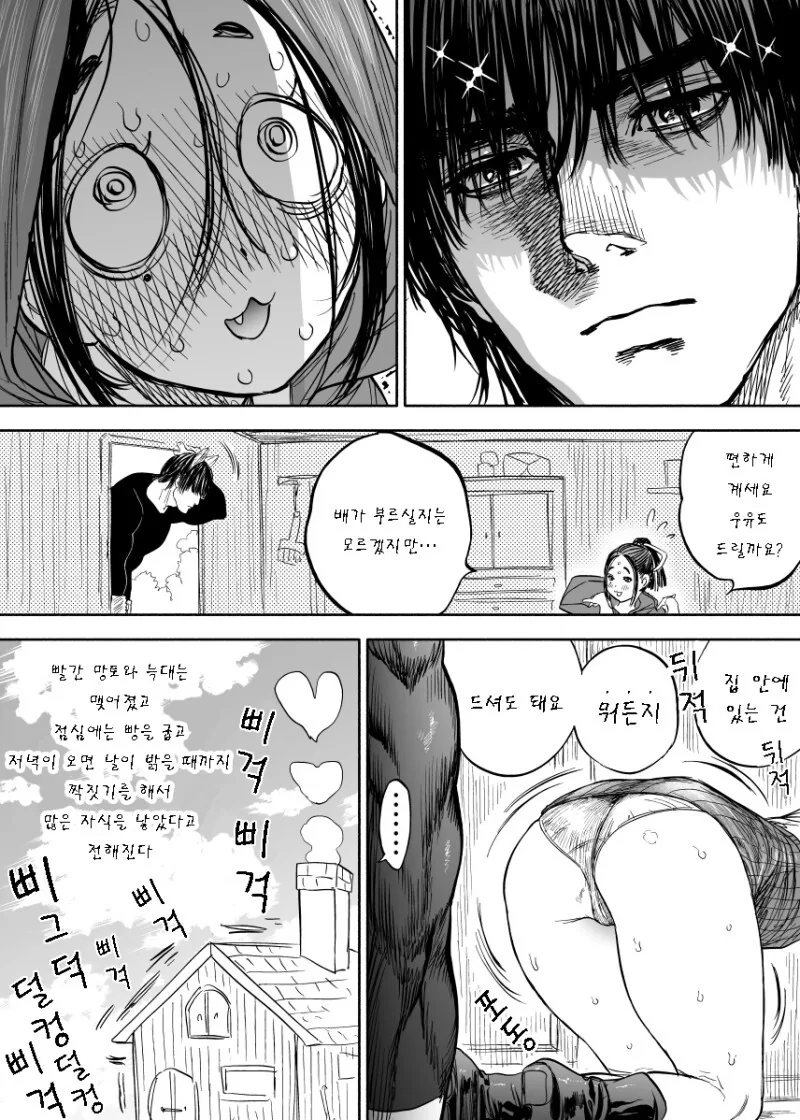 [ㅎㅂ?] 성숙한 빨간두건 만화 - 이미지 3