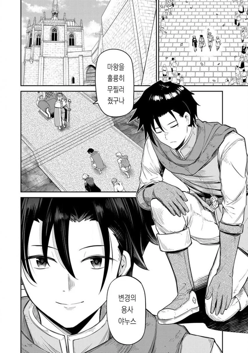 ㅎㅂ)NTR,배신당하거나 모쏠로 사는 용사는 질렸다.manhwa - 이미지 2