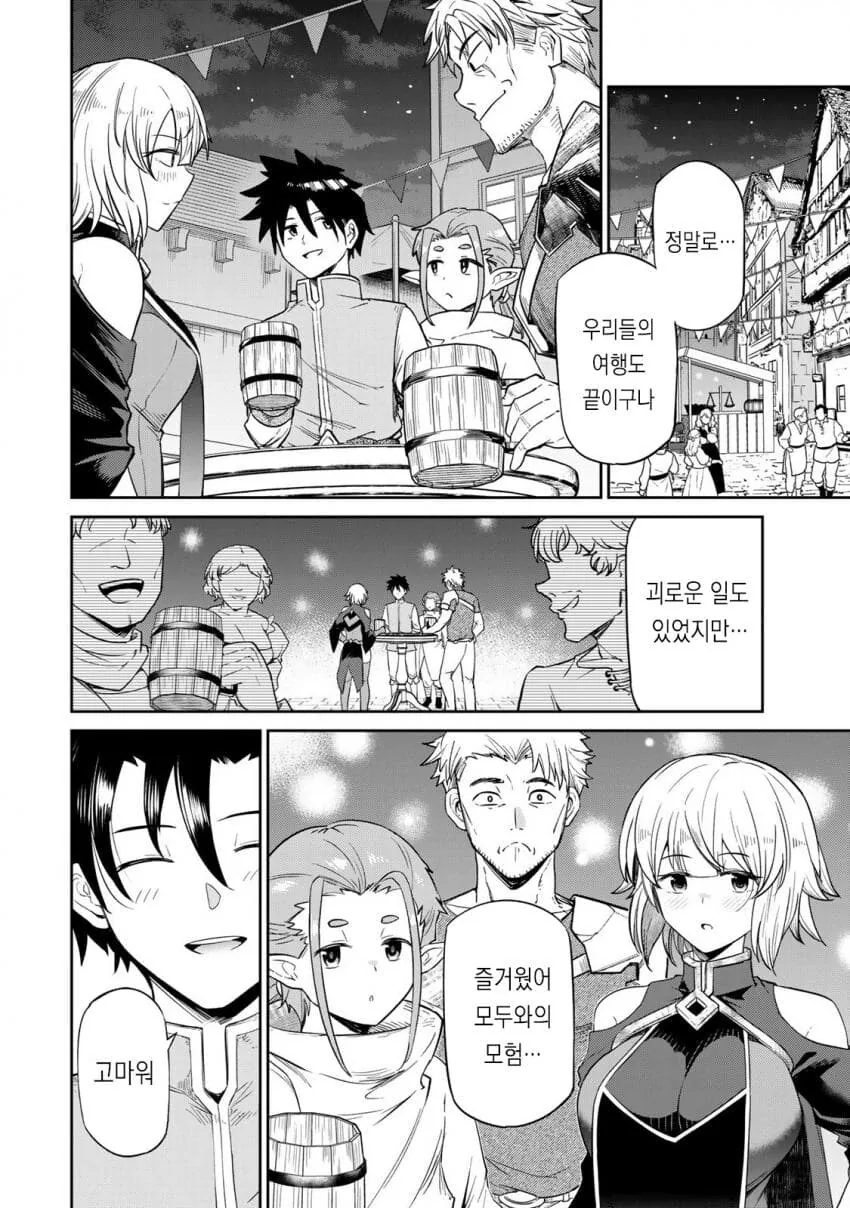 ㅎㅂ)NTR,배신당하거나 모쏠로 사는 용사는 질렸다.manhwa - 이미지 3