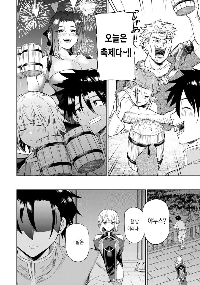 ㅎㅂ)NTR,배신당하거나 모쏠로 사는 용사는 질렸다.manhwa - 이미지 4