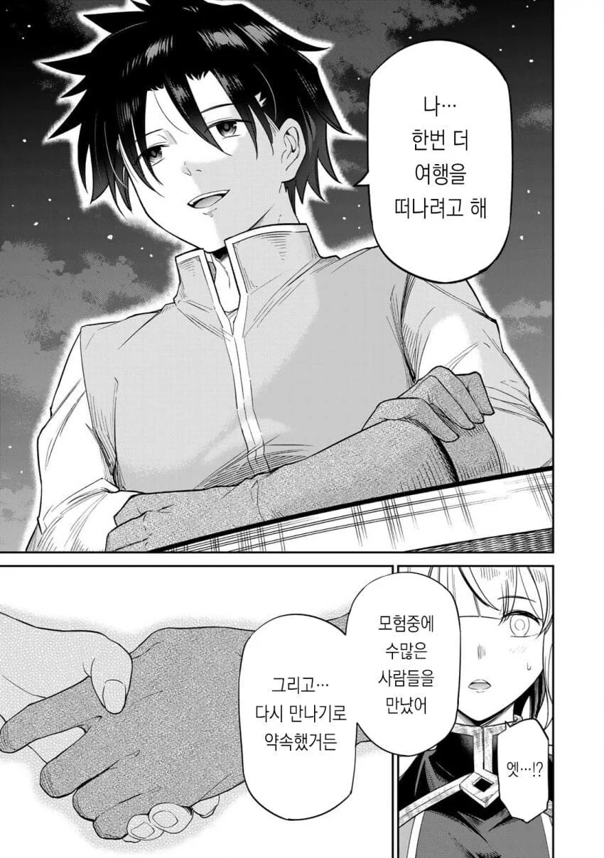 ㅎㅂ)NTR,배신당하거나 모쏠로 사는 용사는 질렸다.manhwa - 이미지 5