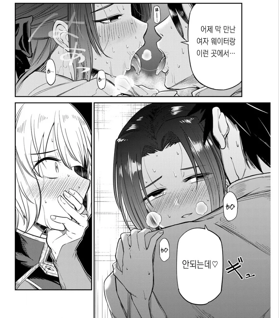 ㅎㅂ)NTR,배신당하거나 모쏠로 사는 용사는 질렸다.manhwa - 이미지 7