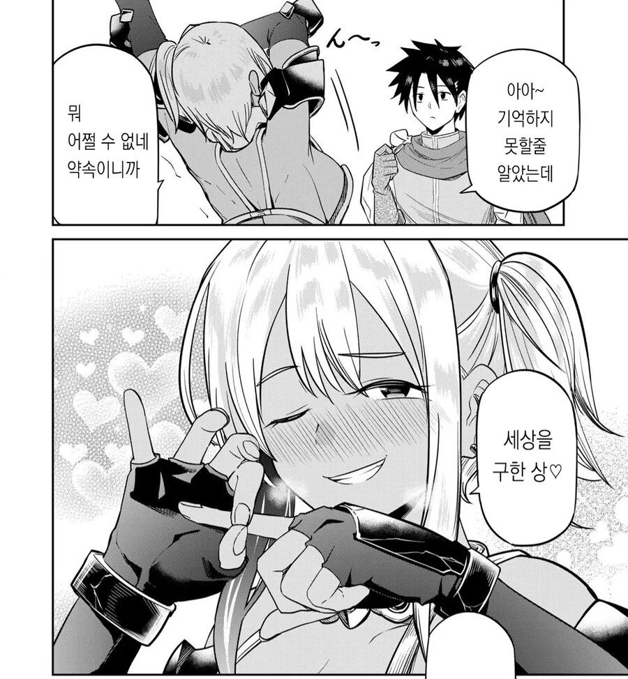 ㅎㅂ)NTR,배신당하거나 모쏠로 사는 용사는 질렸다.manhwa - 이미지 8