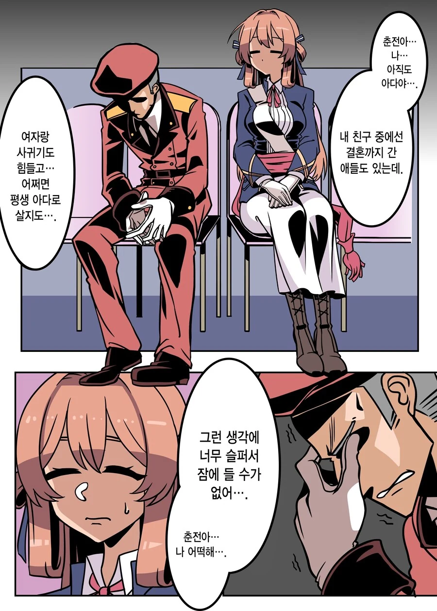 춘전이가 ㅇㄷ 도와주는 만화.manga - 이미지 2
