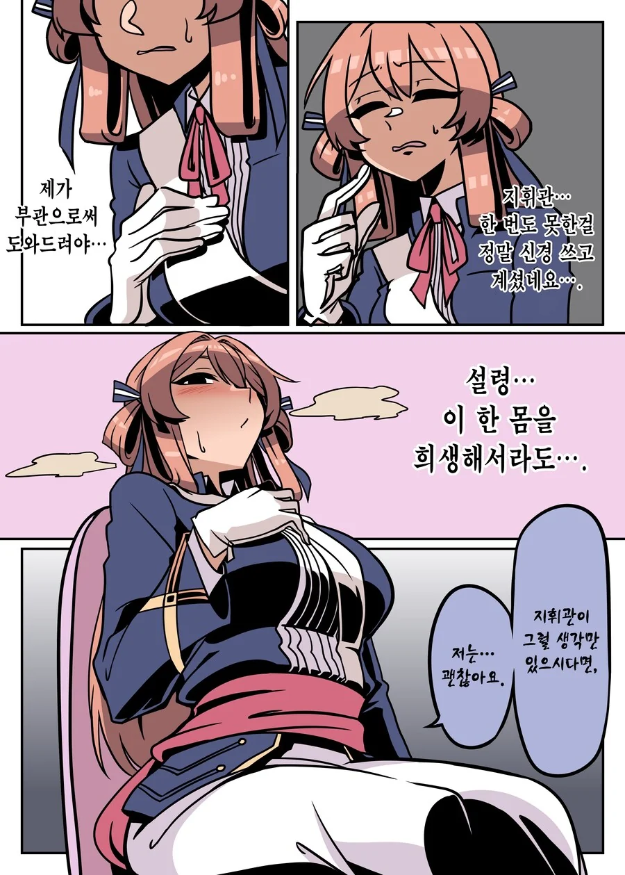 춘전이가 ㅇㄷ 도와주는 만화.manga - 이미지 3