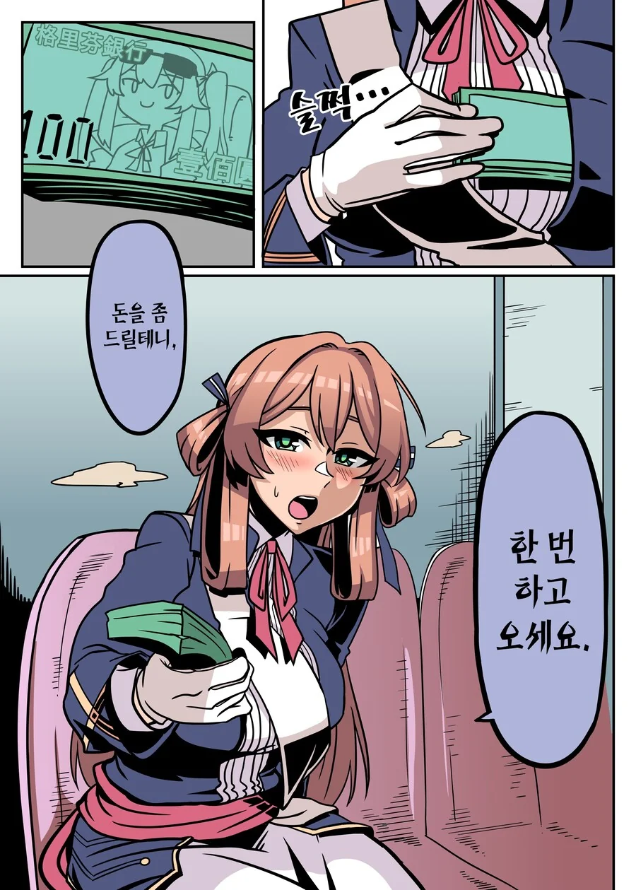 춘전이가 ㅇㄷ 도와주는 만화.manga - 이미지 4