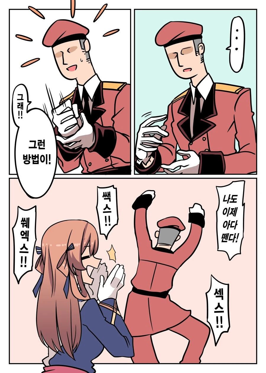 춘전이가 ㅇㄷ 도와주는 만화.manga - 이미지 5
