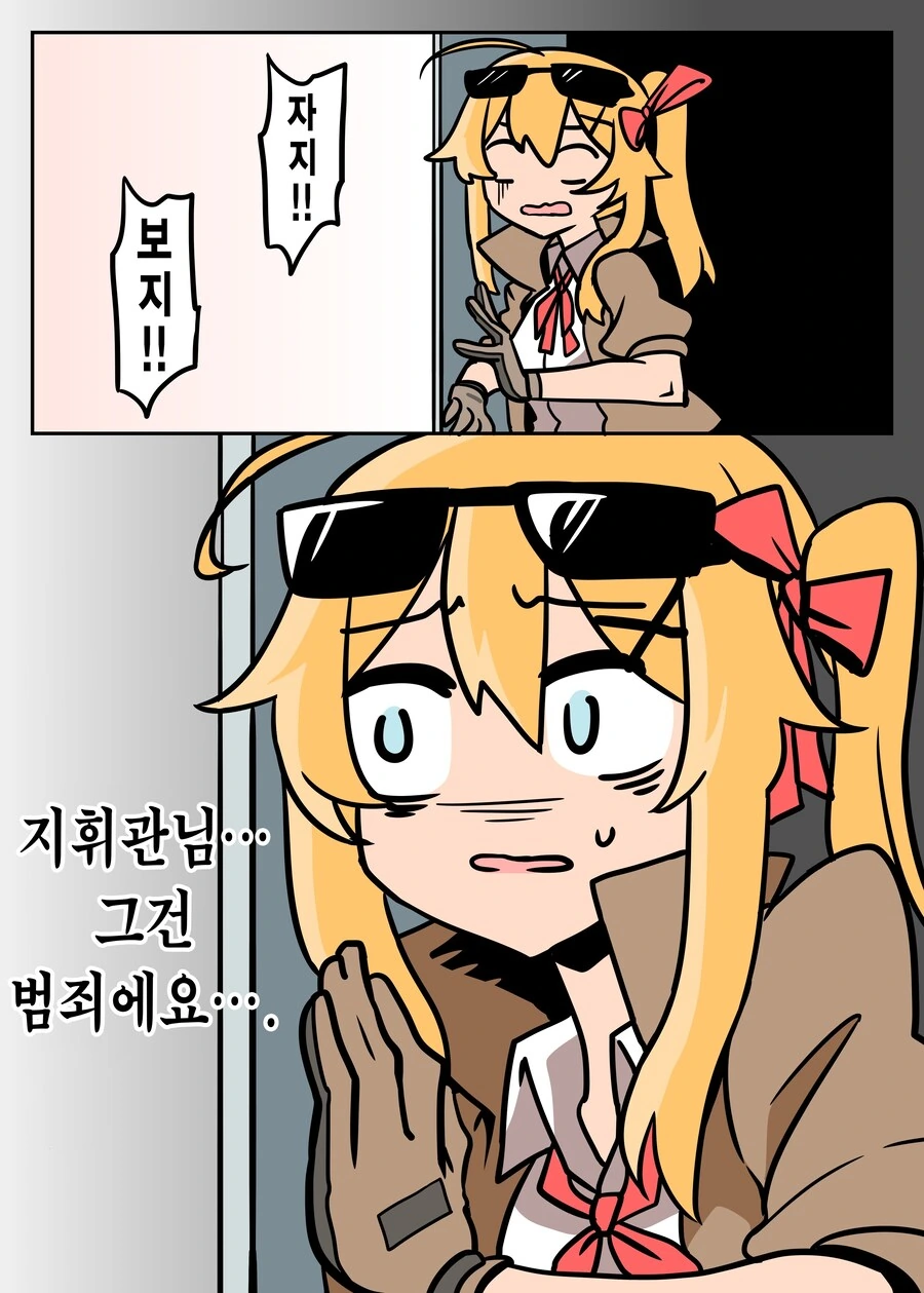 춘전이가 ㅇㄷ 도와주는 만화.manga - 이미지 6