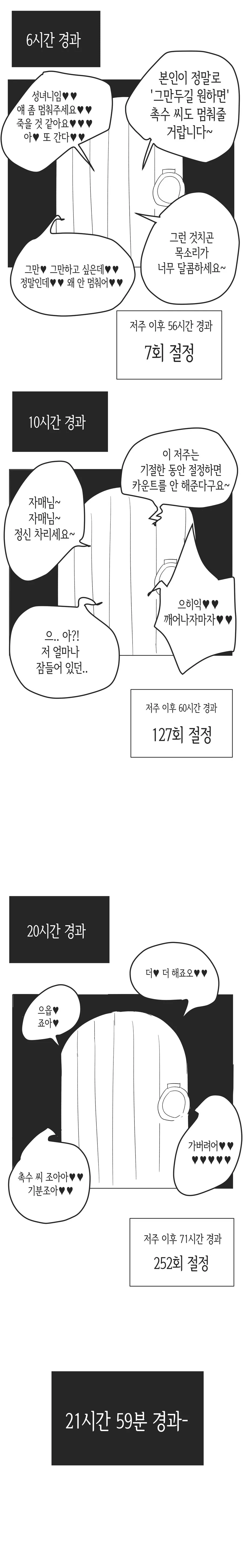 3일안에 300번절정해야 사는 엘프.manhwa - 이미지 8