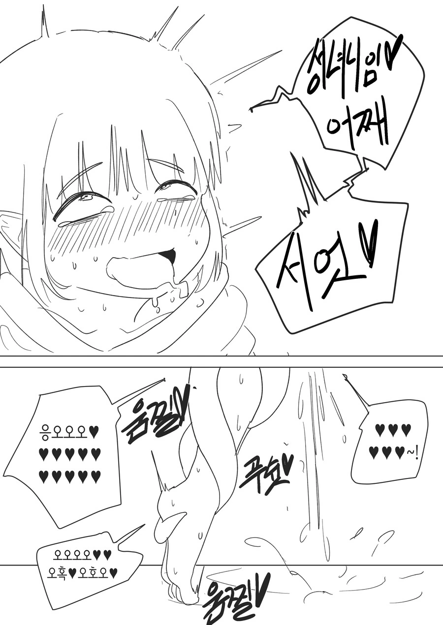 3일안에 300번절정해야 사는 엘프.manhwa - 이미지 12