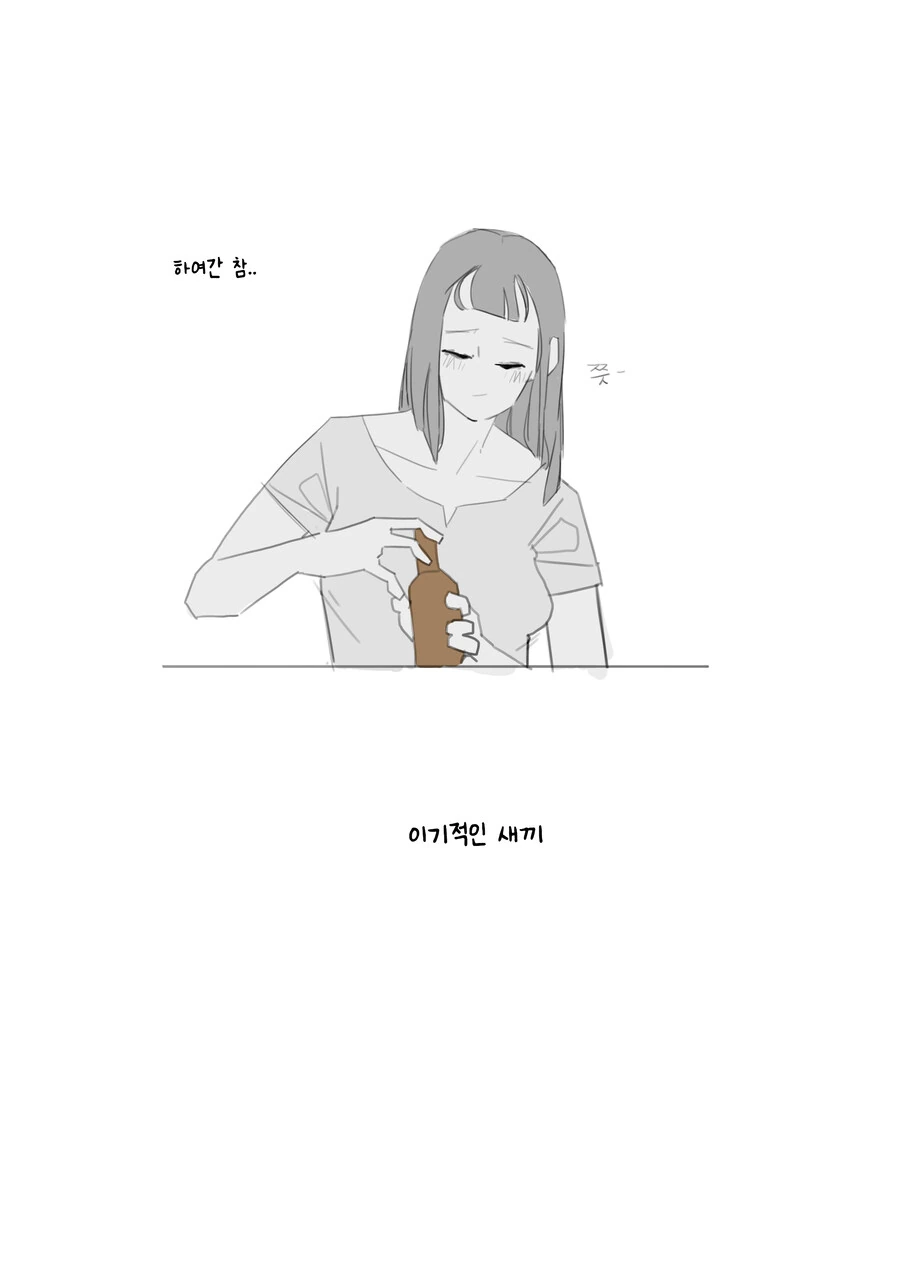 몰래 맥주 마시자고 소꿉친구가 찾아오는 만화 - 이미지 15