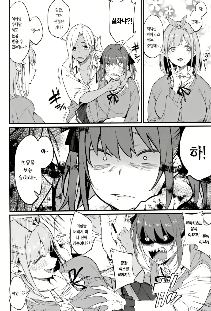 ㅅㅂ년아 그걸 왜 친아빠랑 하냐고?