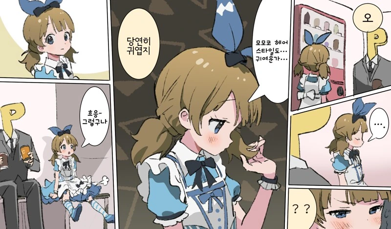 @) 프로듀서에게 새로운 헤어스타일이 어떻게 보이는지 물어보는 만화 - 이미지 2