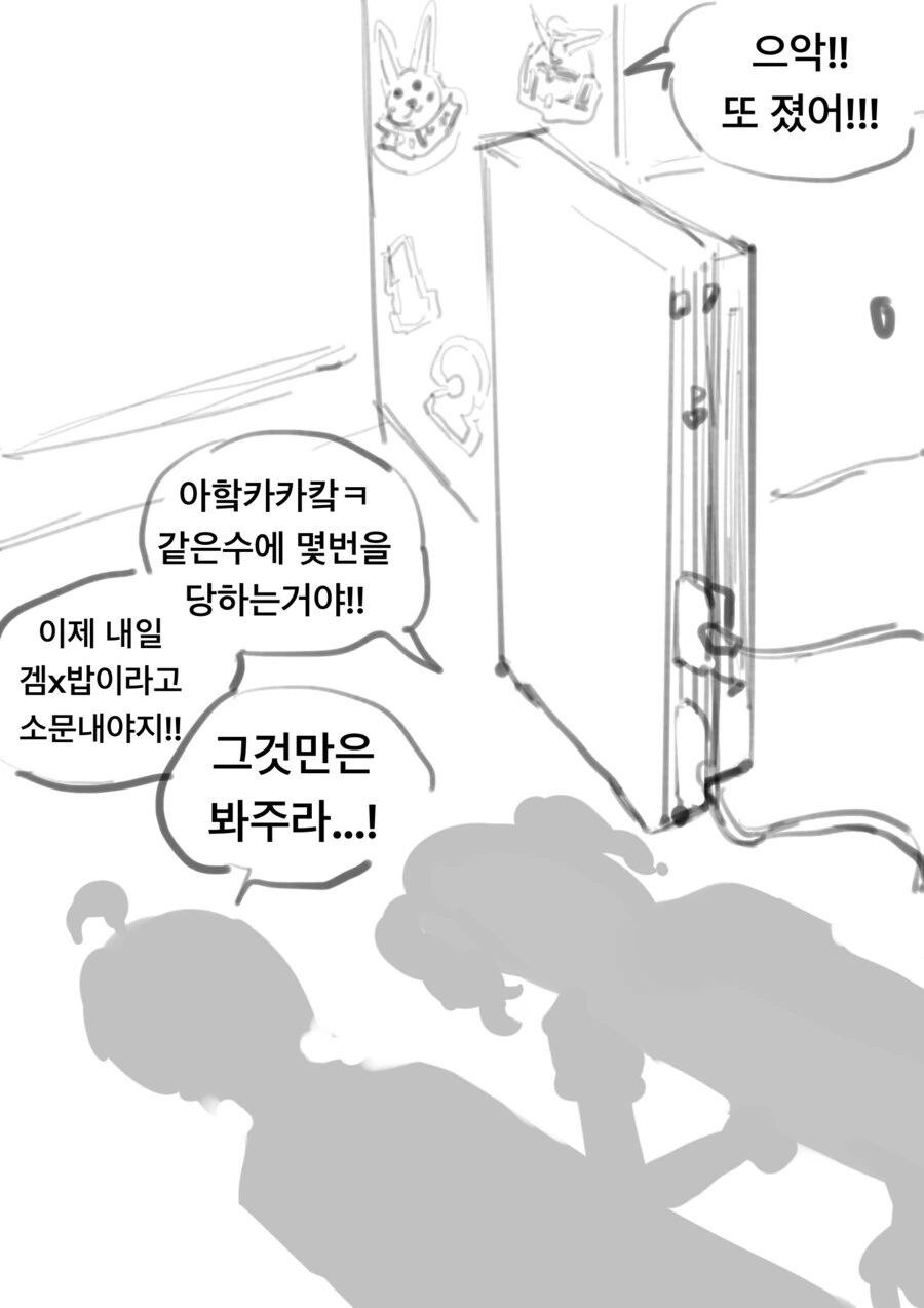 그림자면 충분한 순애 만화.manhwa