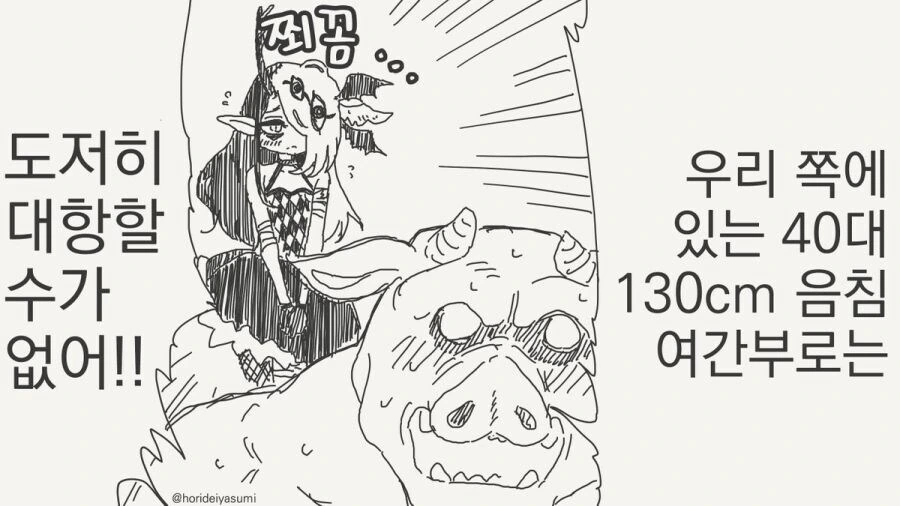 악의 조직 여간부.manhwa - 이미지 3