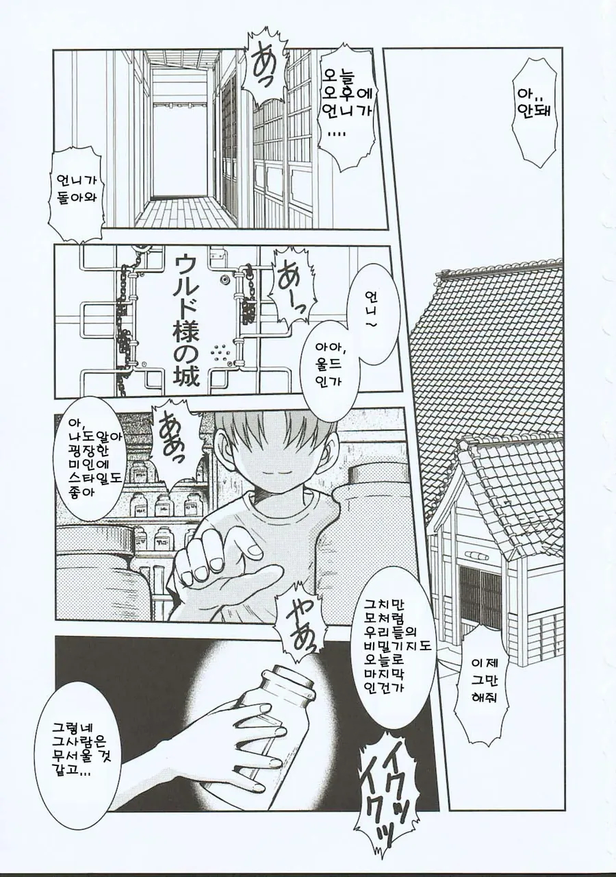오 나의 여신님 ㄷㅇㅈ.manwha