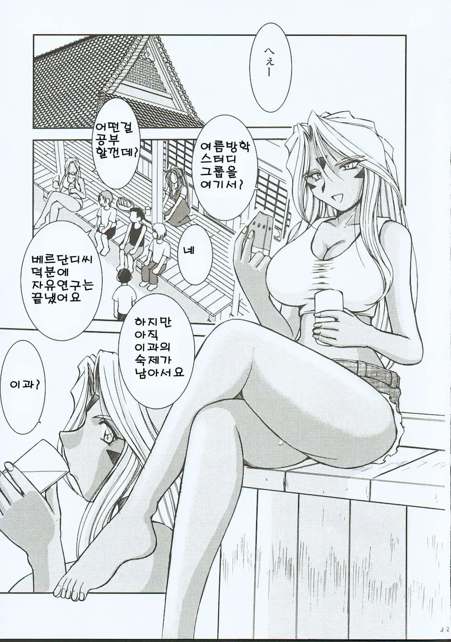 오 나의 여신님 ㄷㅇㅈ.manwha - 이미지 2