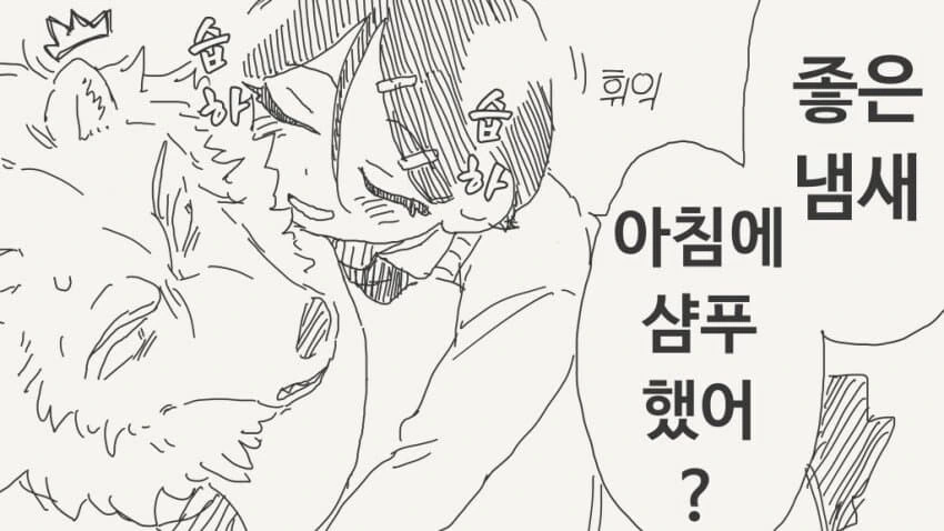 이젠 대놓고 데이트하는 만화 - 이미지 23