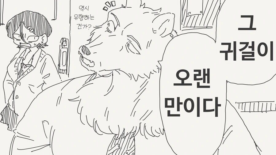 이젠 대놓고 데이트하는 만화 - 이미지 27