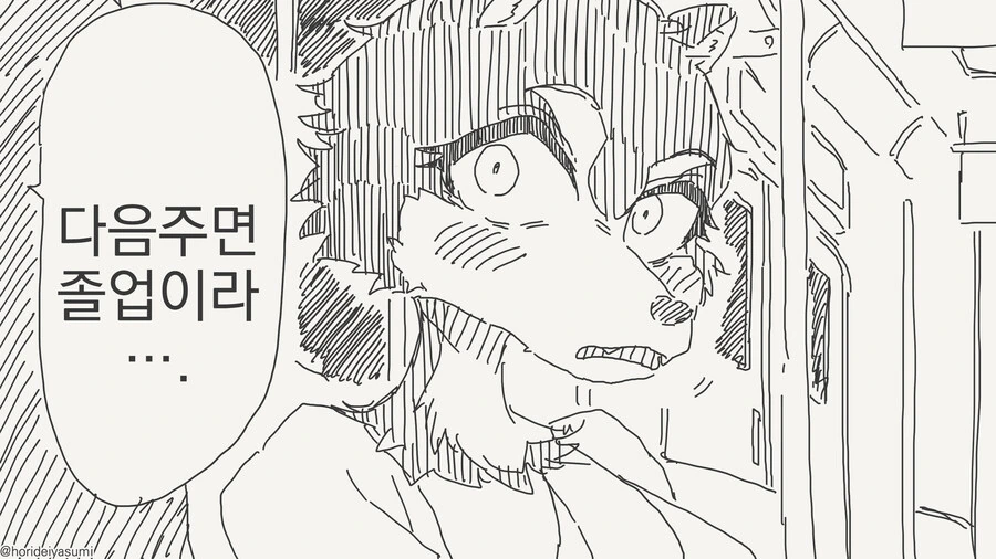 이젠 대놓고 데이트하는 만화 - 이미지 31