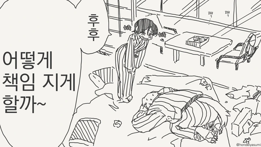 이젠 대놓고 데이트하는 만화 - 이미지 33