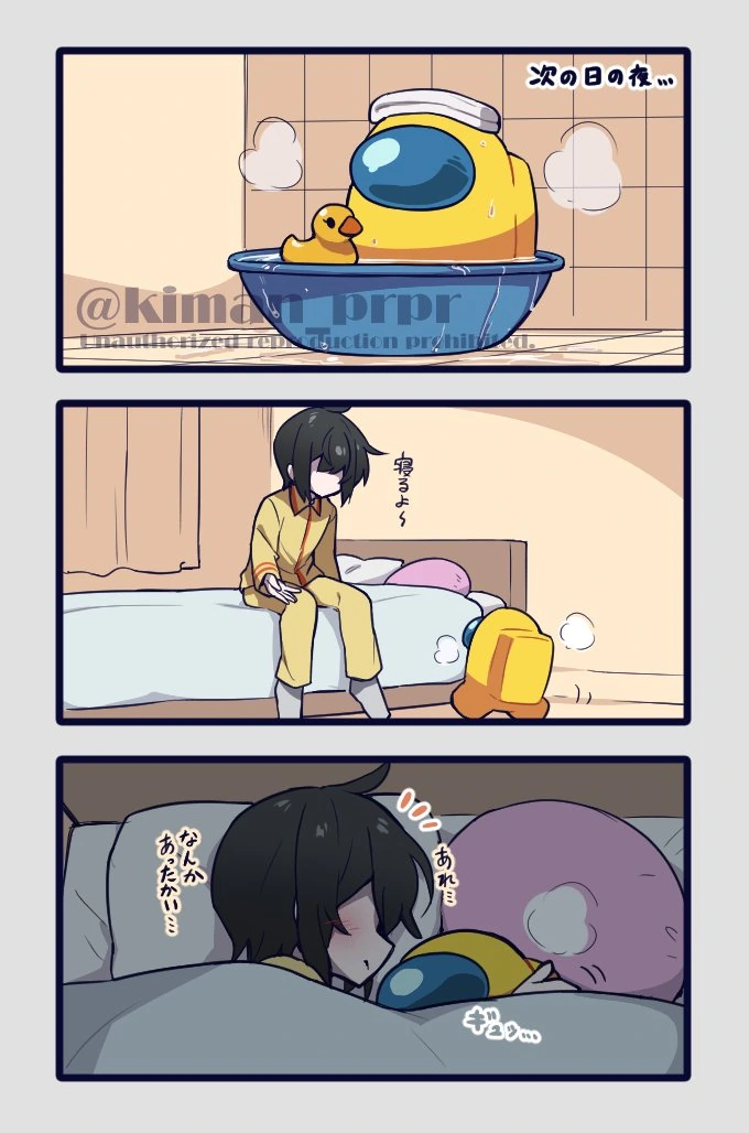 크루랑 같이 자는 만화.manwha - 이미지 2