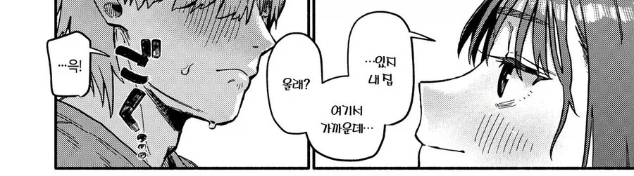 소꿉친구가 동정이라고 놀림받는.manga - 이미지 8