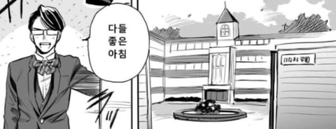 남고생들 교복이 치마인.manwha - 이미지 7