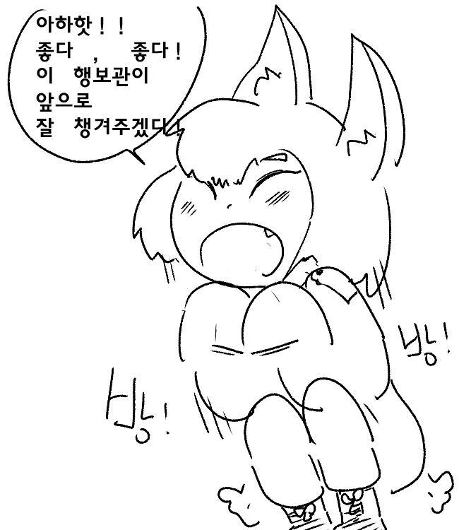 귀여운 여간부와 행복한 군생활.manhwa - 이미지 3