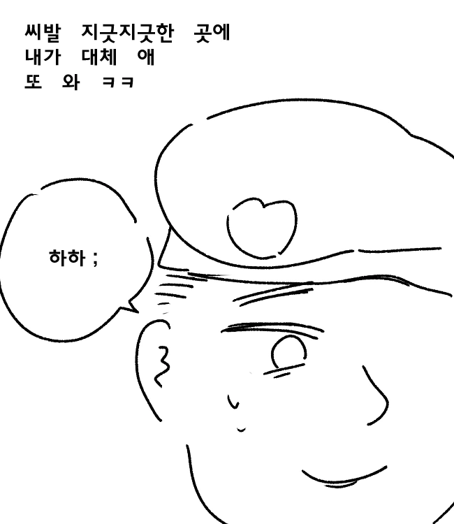 귀여운 여간부와 행복한 군생활.manhwa - 이미지 10
