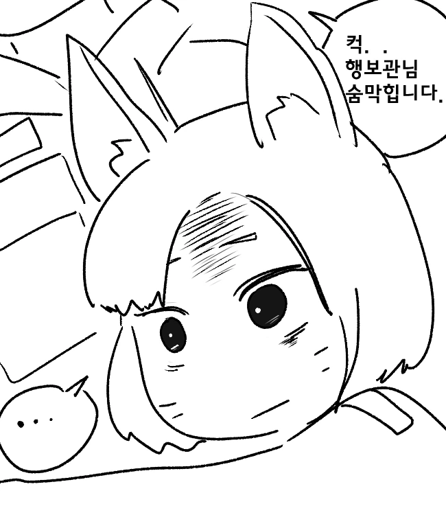 귀여운 여간부와 행복한 군생활.manhwa - 이미지 11