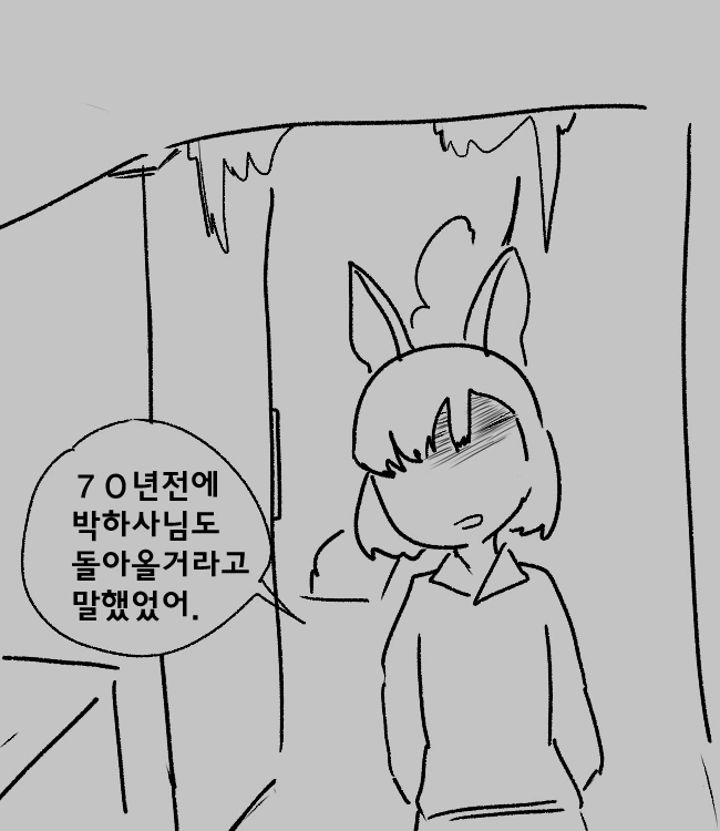 귀여운 여간부와 행복한 군생활.manhwa - 이미지 18