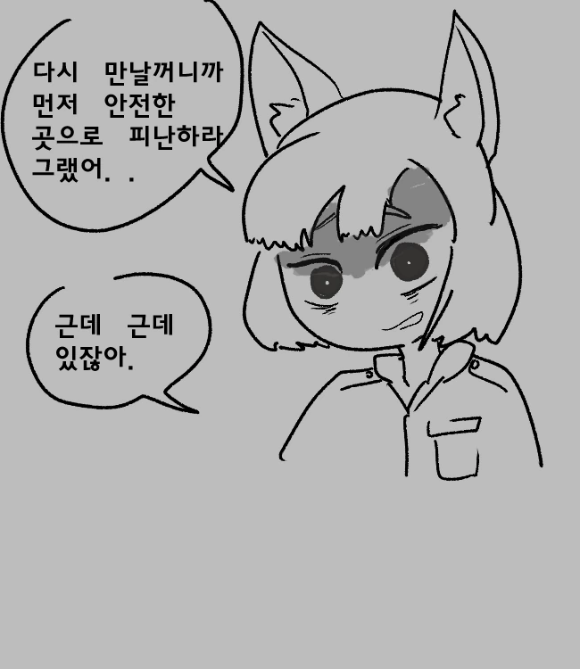 귀여운 여간부와 행복한 군생활.manhwa - 이미지 20