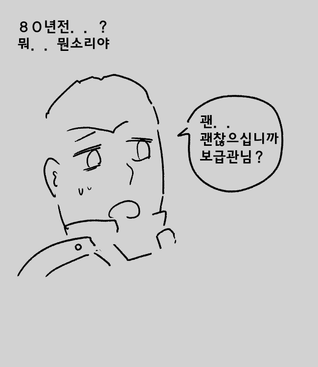 귀여운 여간부와 행복한 군생활.manhwa - 이미지 21