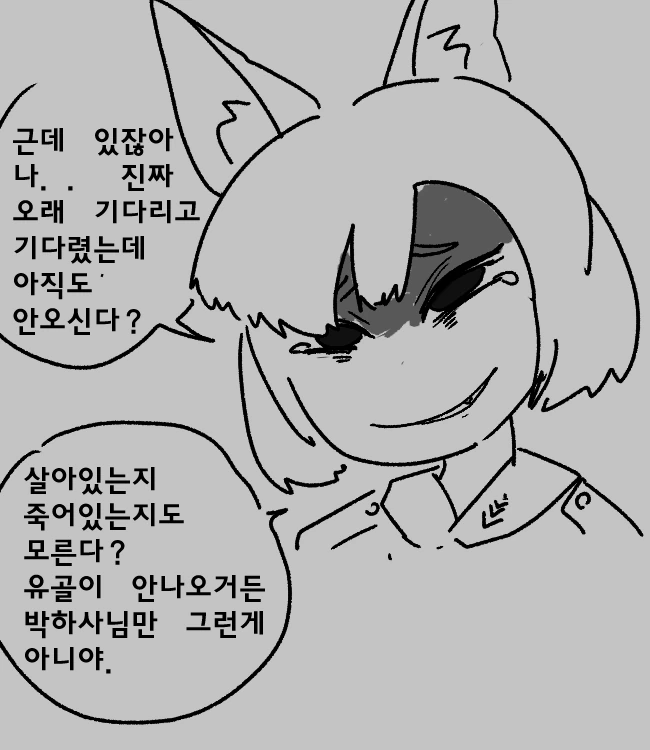 귀여운 여간부와 행복한 군생활.manhwa - 이미지 22
